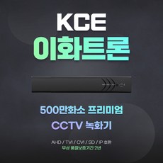 리파트론 KHD-R08H 500만화소 DVR CCTV 녹화기 본체 8채널 이화트론, 단품 - DVR