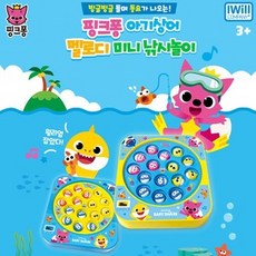 점핑멜로디낚시놀이