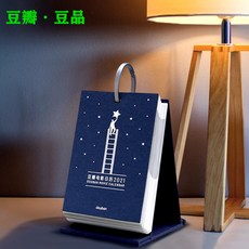 2021 달력 영화 포스터 감성 탁상용 넘기는달력 직장인 사무실 인싸템, 블루