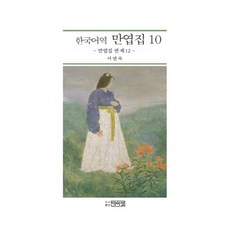 만엽집