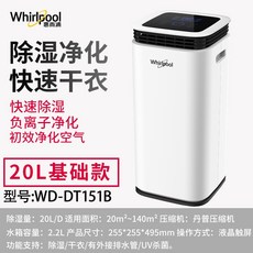 월풀제습기