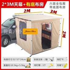 차박 텐트 아웃 도어 카 사이드 텐트, AG