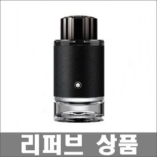 몽블랑익스플로러 TOP01