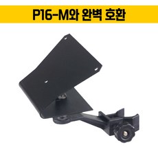 베링거 디지털 믹서 P16M 전용 거치대 브라켓 P16-M 호환용 마운트 완벽호환