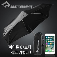 씨투써밋우산