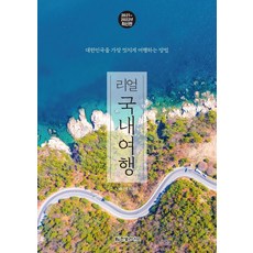 프랑스여행안내서