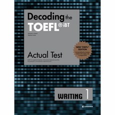 Decoding the TOEFL iBT Actual Test Writing 1(New TOEFL Edition), 다락원