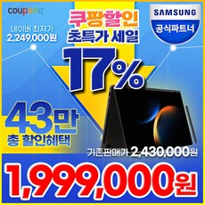 삼성갤럭시북3360 추천 순위 가격비교 TOP10