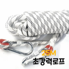  카라비너 버클 밧줄 로프 화물 산업용 이삿짐 견인 10mm 25m 화이트 
