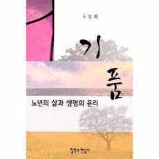 삶그리고생명윤리