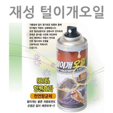 [EZ] 차량용 먼지털이개 오일 스프레이형 713369ea