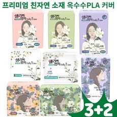 3+2 [샐리의법칙] 국내생산 프리미엄 생리대 시그니처 라인업, 매직퀵중형10p*5팩