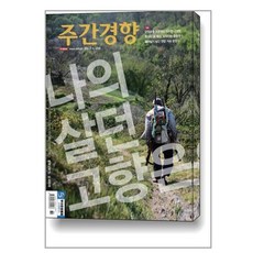 주간경향1478호