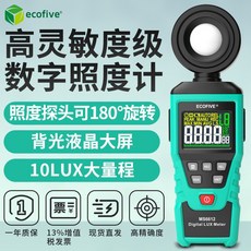 조도계 고정밀도 실내 환경 가정용 류밍 측정기 라디언스 테스트 촬영 기계, T01-MS6612N, 기본