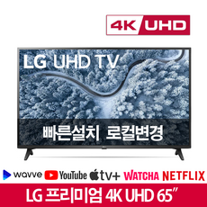 LG 4K UHD 65인치 TV 65UN6951 스마트 리퍼 티비, 수도권스탠드설치