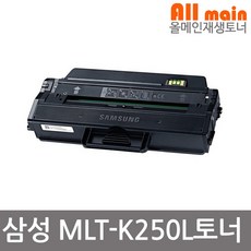 삼성 SL-M2843DW 재생토너 MLT-K250L, 단일상품, 단일상품
