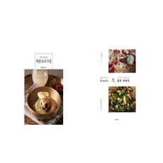 처음 만나는 북한 요리 수업 + 조선셰프 서유구의 김치 이야기 [세트상품]