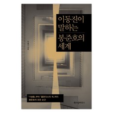 이동진영화비평