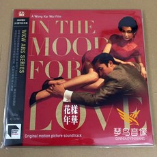 화양연화lp