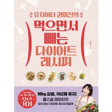 먹으면서빼는살잡이100일다이어트