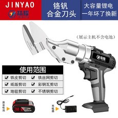 무선함석절단기