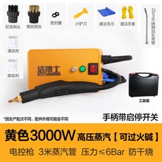 멀티스팀건