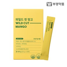 와일드컷망고