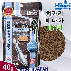 히카리 메다카 베이비 40g 100g / 사료 먹이 일본 송사리 밥 치어 구피 열대어 부화 관상어 발색 성장, 컴플리트(L) 40g, 1개