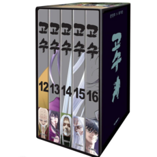 고수 웹툰 만화 책 박스세트 12-16권