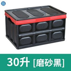 다이소 트렁크 정리함 폴딩박스 캠핑 박스 접이식 가방 압축 상자는 손을 다치게하지 않으며 자동차 상자 좌석 고정 자동차, 색상 분류: [30 리터] 미디엄 매트 블랙 [컬렉션 플러스 구매