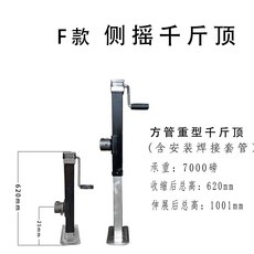 2톤 3단조절 카라반트래일러 잭 캠핑카아웃트리거, F_8000lb 소켓 2개 섹션, 2개