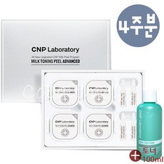 밀크토닝차앤박프로그램