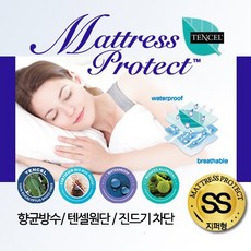 위드휴 텐셀 매트리스 방수 커버 SS 지퍼형, 상세설명 참조