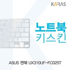 아수스노트북키스킨ux310