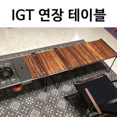 캠핑 테이블 우드 롤 육각 삼각 헥사 척 박스 쉘프 미니 1단 3단 선반 화로 수납 장