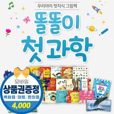 똘똘이와플마카롱