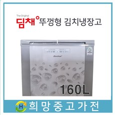 식당용김치냉장고