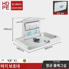 기저귀 교환대 접이식 공공 화장실 신생아 스탠딩 테이블 수유실 갈이대 폴딩, B. 플래그십 항균 HDPE 기저귀 테이블