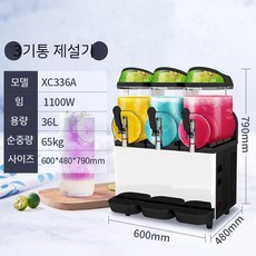 업소용 가정용 슬러시기계 슬러쉬 얼름 전동 자동회전 카페 소형 스무디 제조 메이커, 3기통메이커