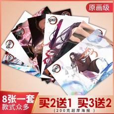 해외직구 귀멸의칼날 일러스트 포스트 카드 벽지 장식 8종세트, 9번