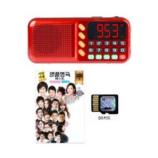 어르신노래재생기