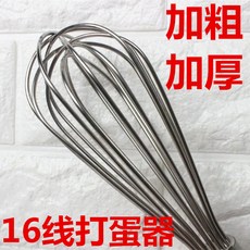 주방용거품기 계란 반죽기 스테인레스 수동 거품기 304반죽봉 빅사이즈 공구 중간사이즈 주방 긴손잡이 더길어진, T04-16inch(총장 약 지름 40cm)