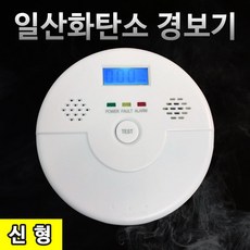 - 직수입 일산화탄소경보기 측정기 CO측정기 가스누출 1개 상품 이미지