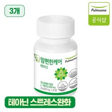 풀무원 맘편한케어 3병 L-테아닌 스트레스 긴장 완화, 30정, 3개