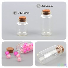 미니어쳐유리병