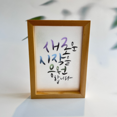 퇴직꽃액자 TOP01