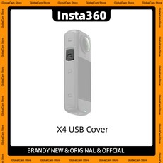 USB 커버 ta360 X4