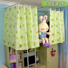 침실캐노피 기숙사 침대커튼 침대 침실 상단침대 암막커튼 대학생 용품 남녀 공주침대, C01-1.2m(4피트)침대