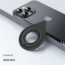 양면 마그네틱 핸드폰 거치대 magsafe 강자성 가죽 무늬 반지 버클 거치대 테이블 상판 게으름 거치대, 색깔5, 1개