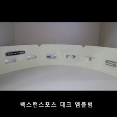 쌍용와일드엠블럼